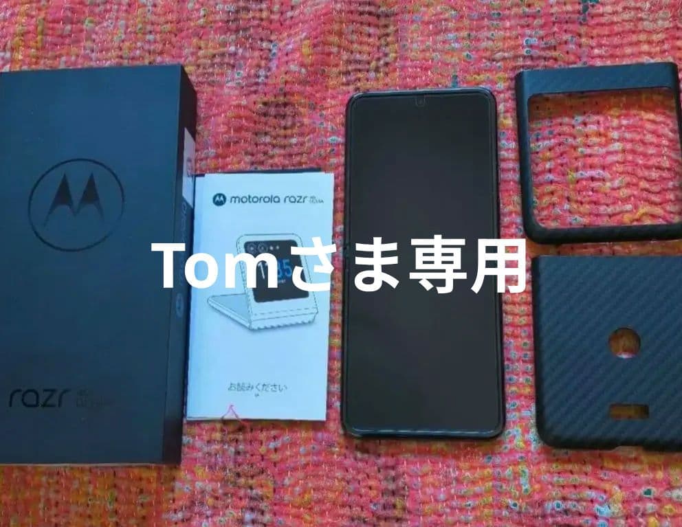 Motorola razr 40 ULTRA SIMフリー アラミド繊維ケース付