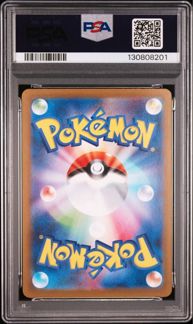PSA10 リーリエの決心 SAR ワンオーナー品