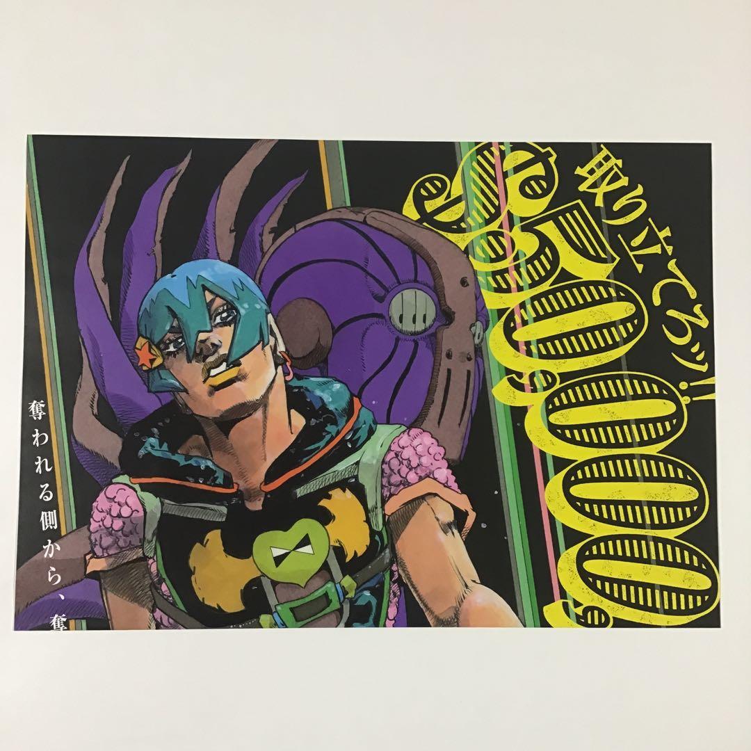 JOJOLands ジョジョランズ　7巻　販促ポスター