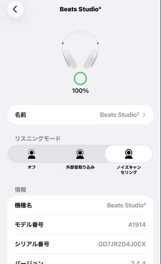Beats Studio3 Wireless ホワイト