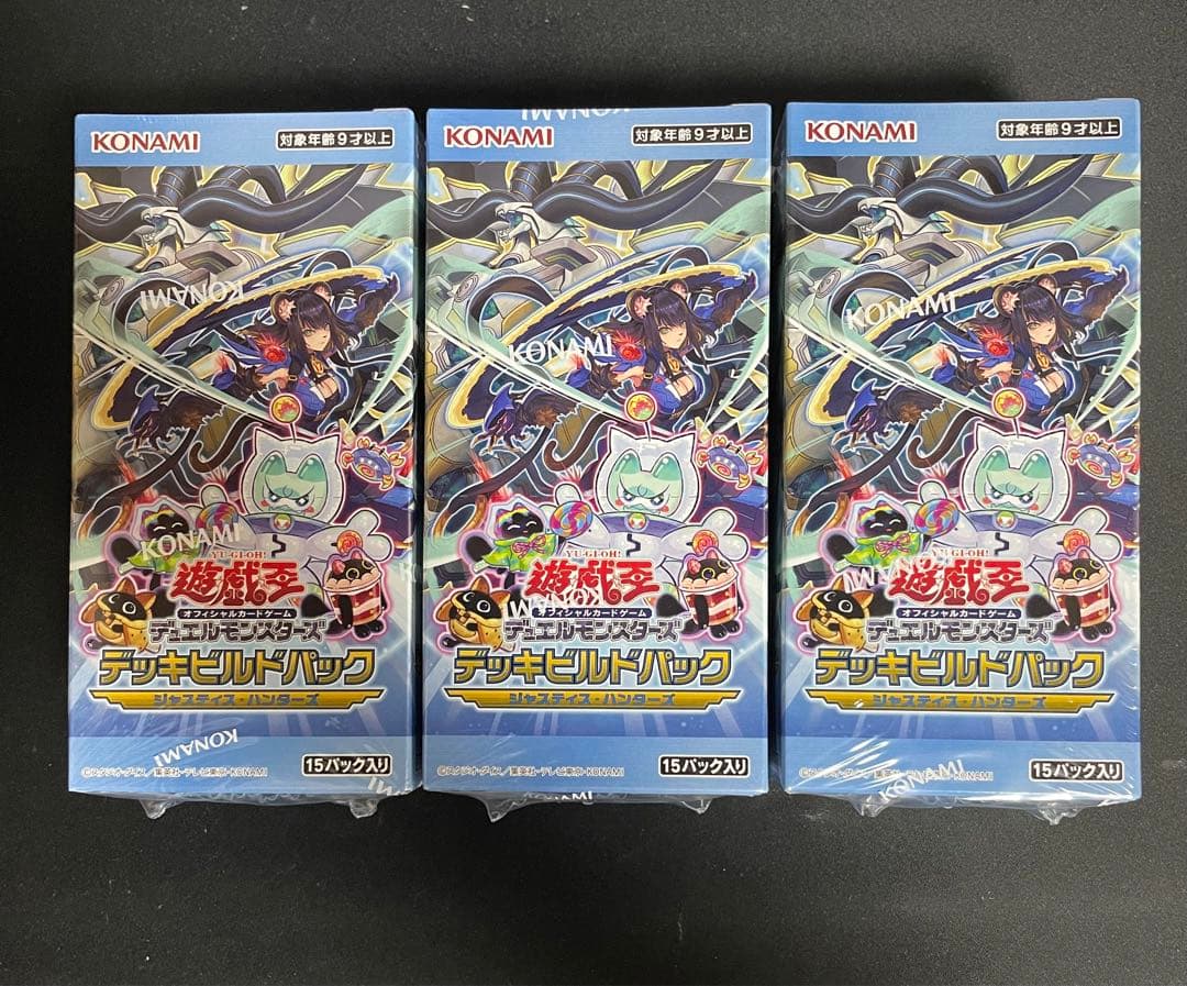 【未開封】ジャスティスハンターズ 3BOX シュリンク付き 遊戯王 ocg