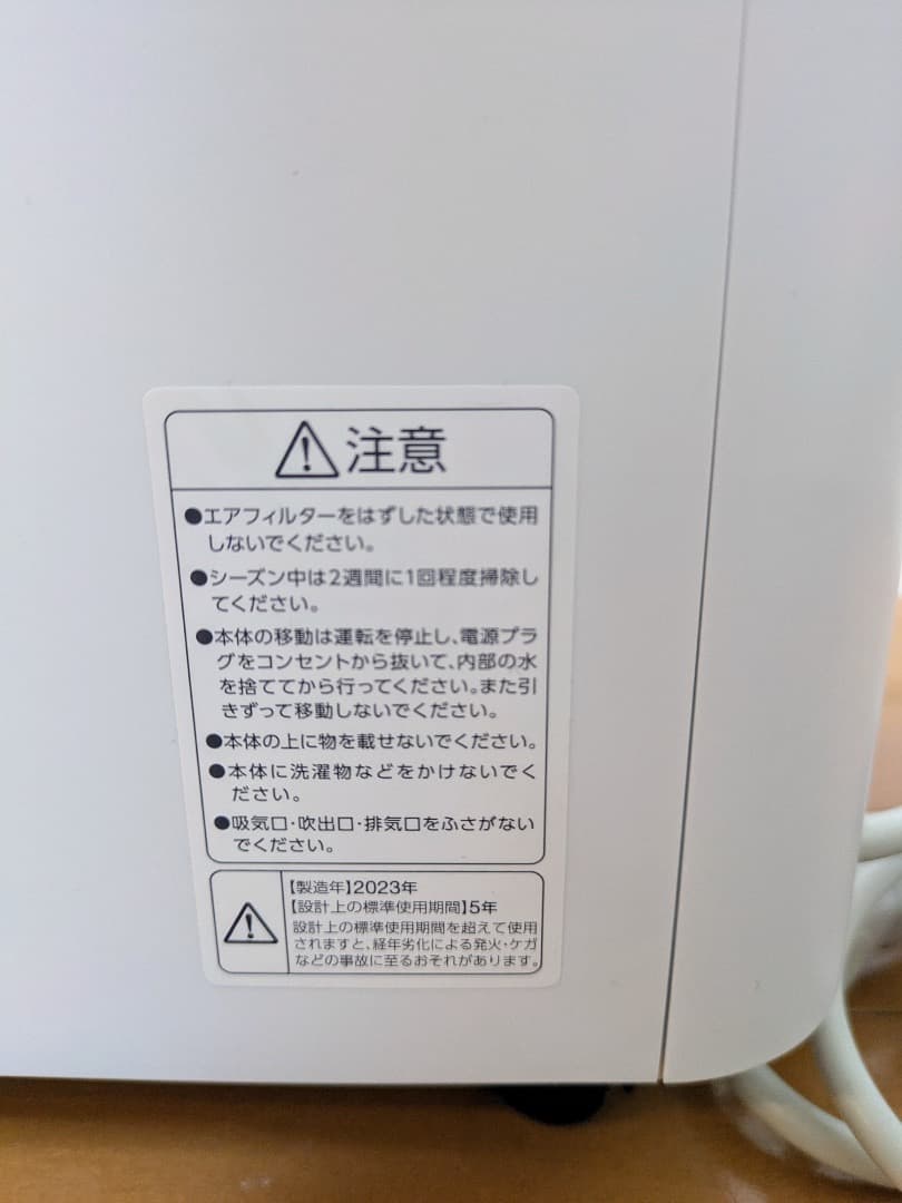 （むむ）アイリスオーヤマ コンパクトクーラー ICA-0301G