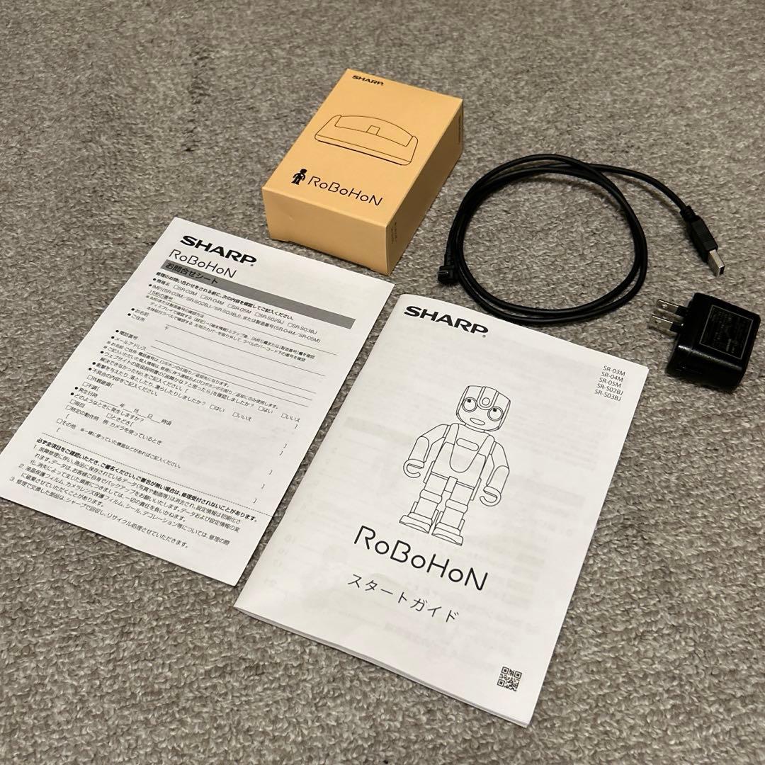 シャープ ロボホン SR-S02BJ SR-03M-T お洋服付き フルセット