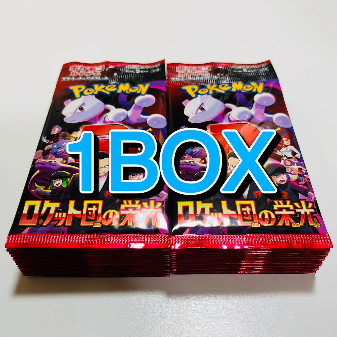 ポケモンカード ロケット団の栄光 SV10 30パック 1BOX