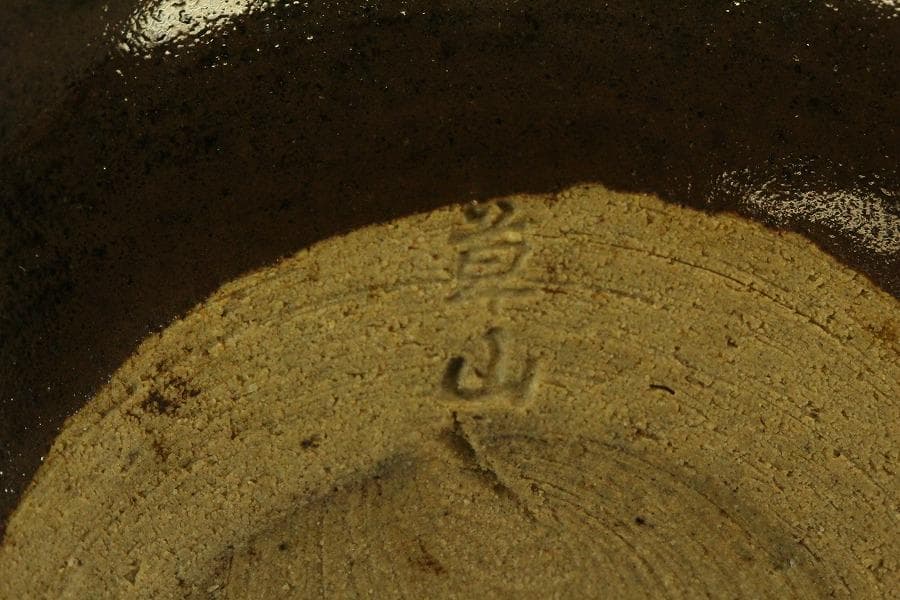 茶道具 内海 茶入 共箱(RC988)