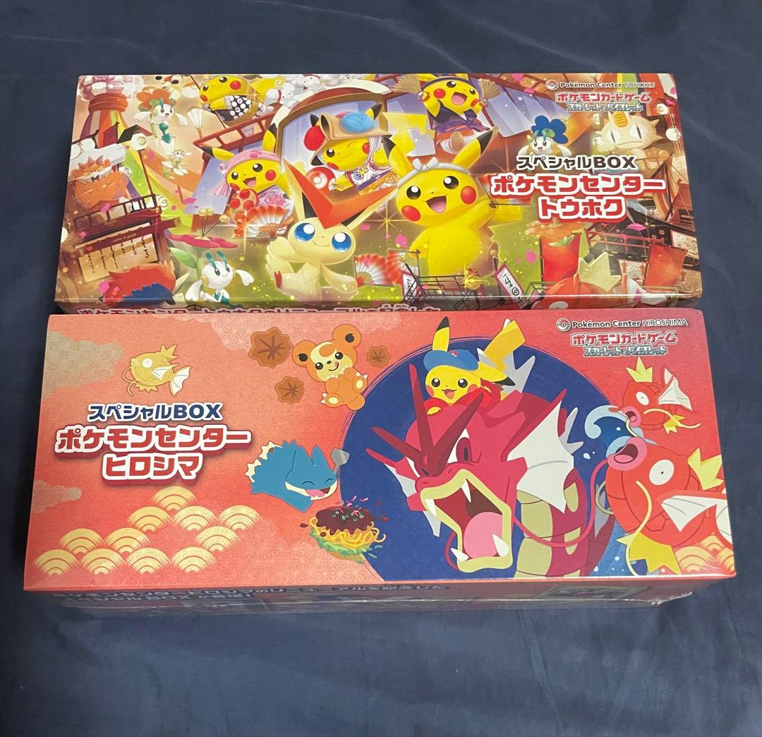 ポケモンセンターヒロシマ ポケモンセンタートウホク　スペシャルセット