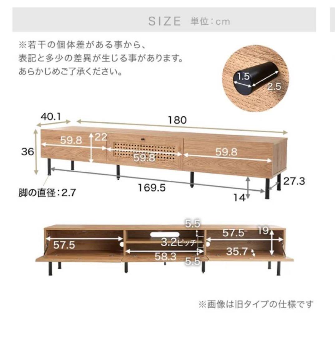 ■送料込■LOWYA ラタンテレビ台 ナチュラルブラックテレビボードラック180