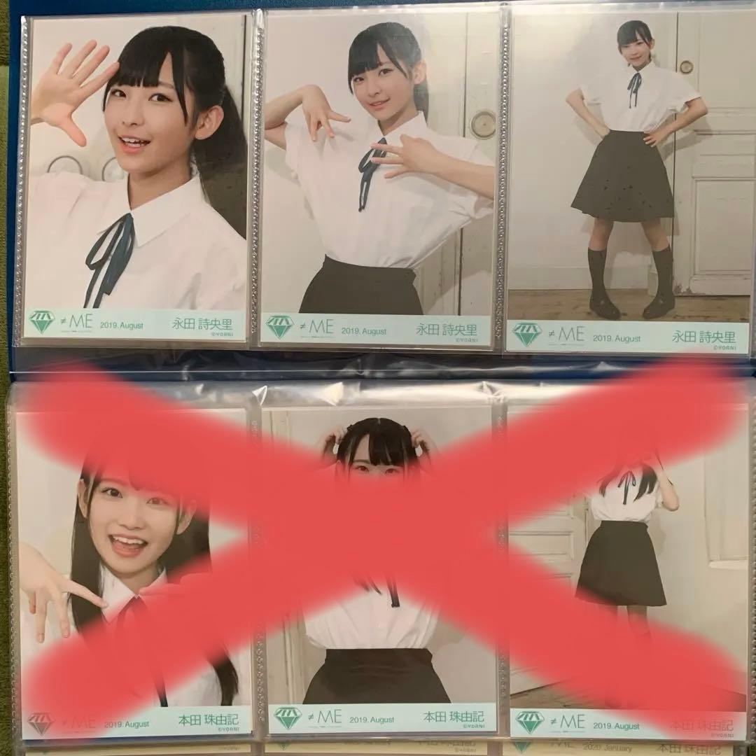 ノイミー　永田詩央里　本田珠由記