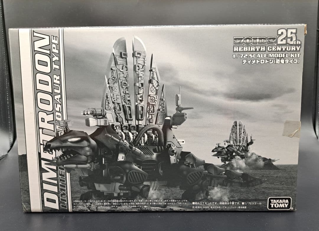 ZOIDS　ゾイド　ディメトロドン暗黒軍仕様　TOMY　タカラトミー　新品未組立