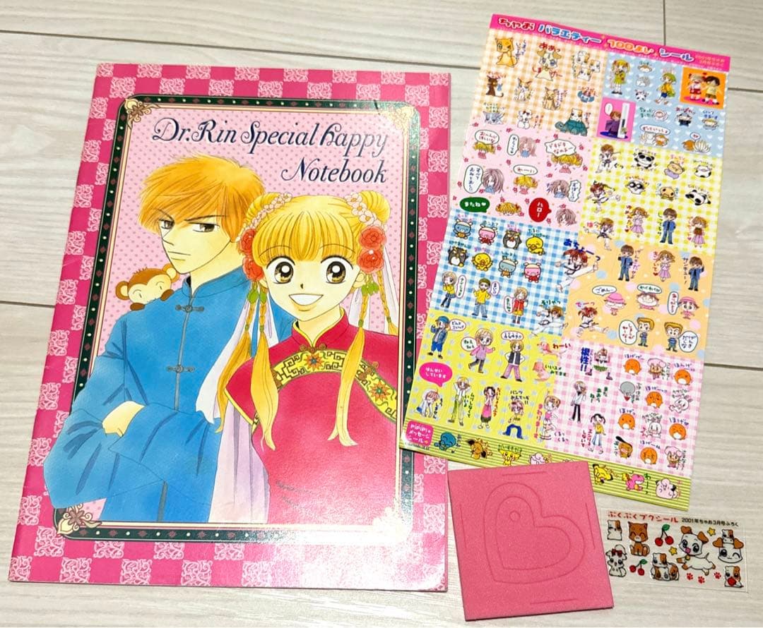 《大量》ちゃお　付録まとめ売り　平成レトロ　りぼん　なかよし