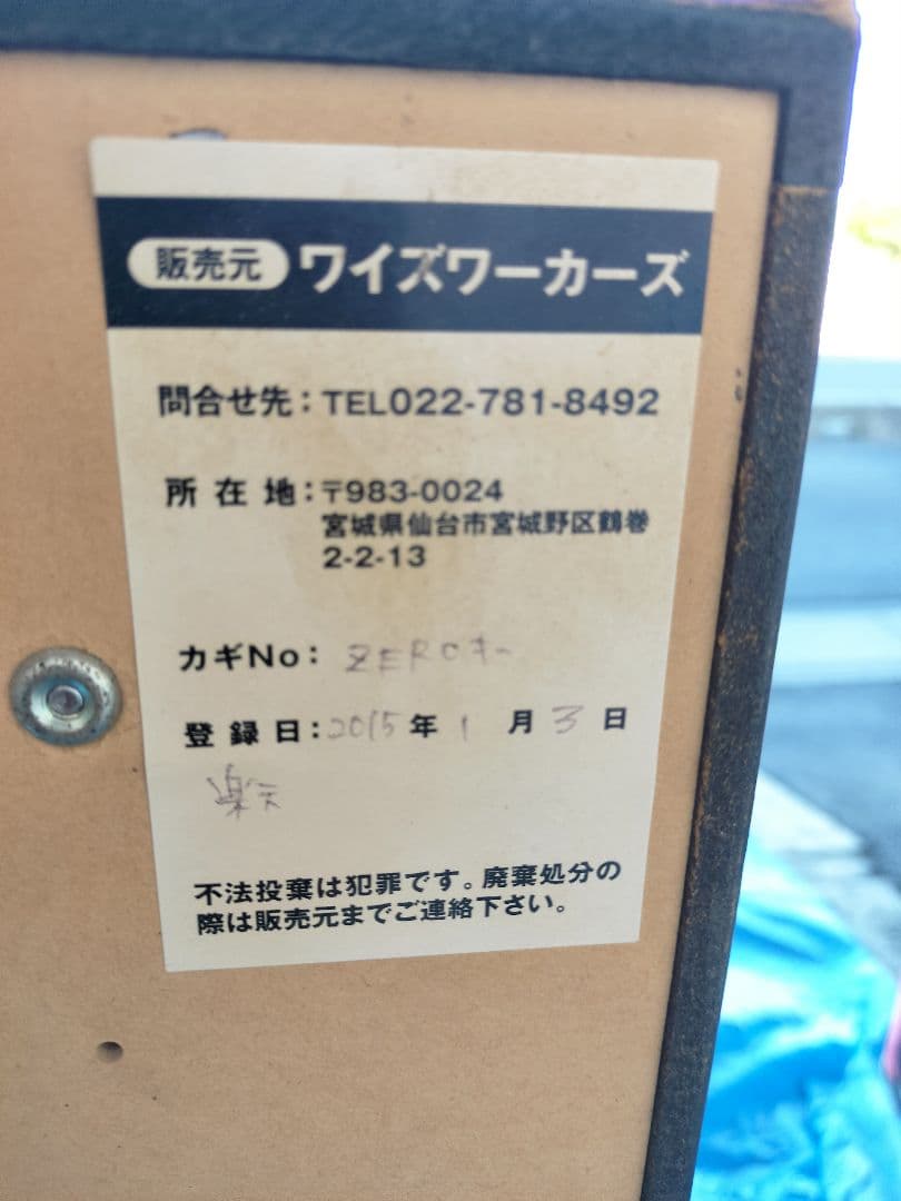 パチスロ実機 快盗天使ツインエンジェル3