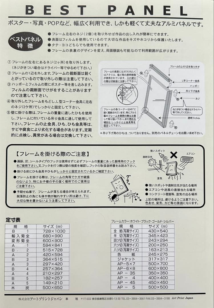 【BAD MOON RISING】直筆サイン入り ポスター+ アルミフレーム付