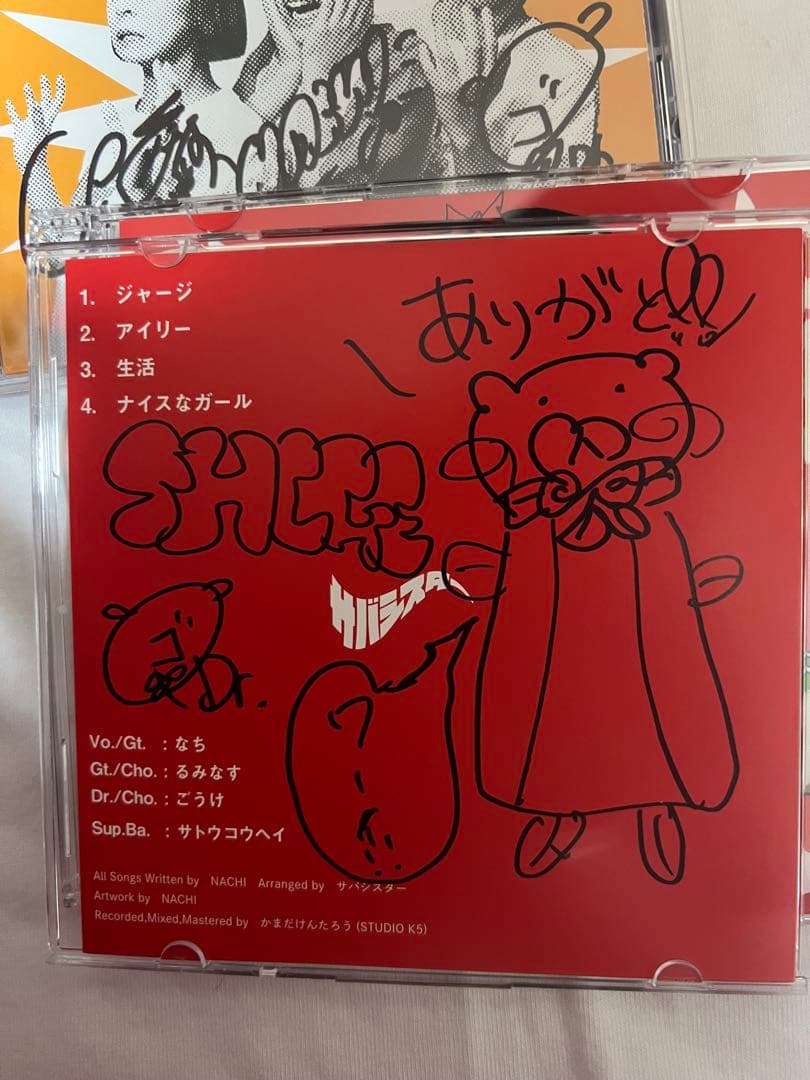 サバシスター　グッズセット