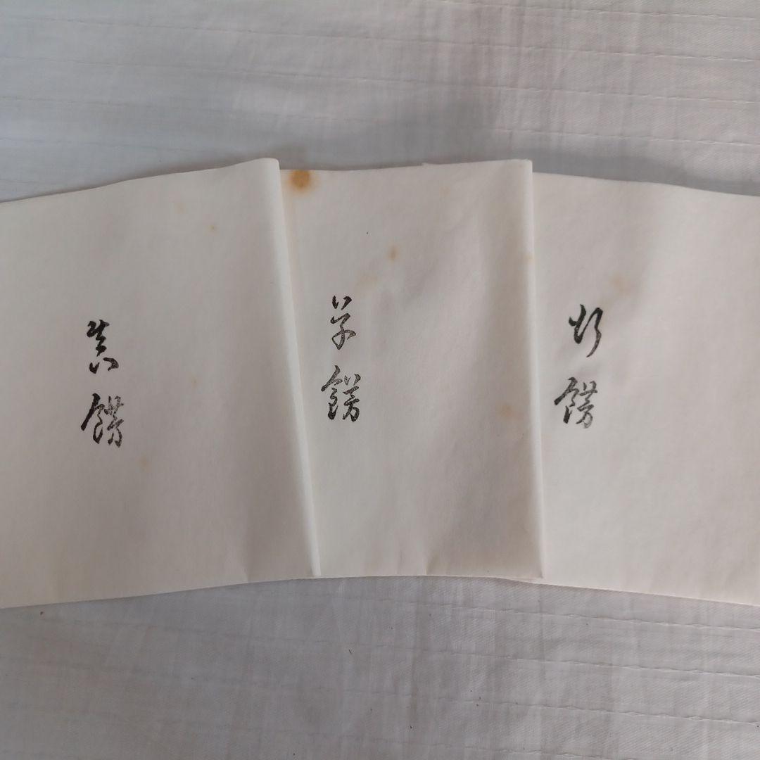 飾壺(古瀬戸、藤山)