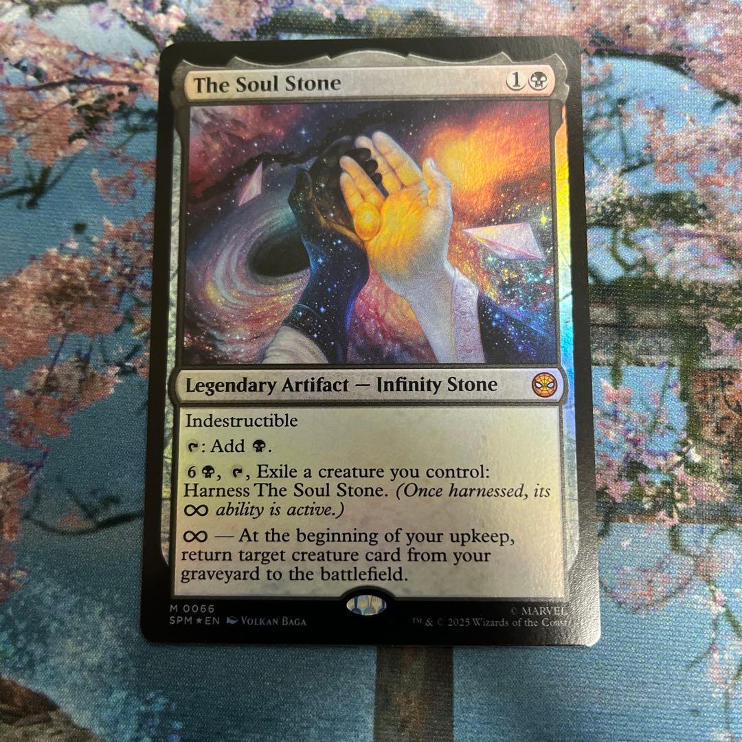 MTG ソウル・ストーン foil 英語版