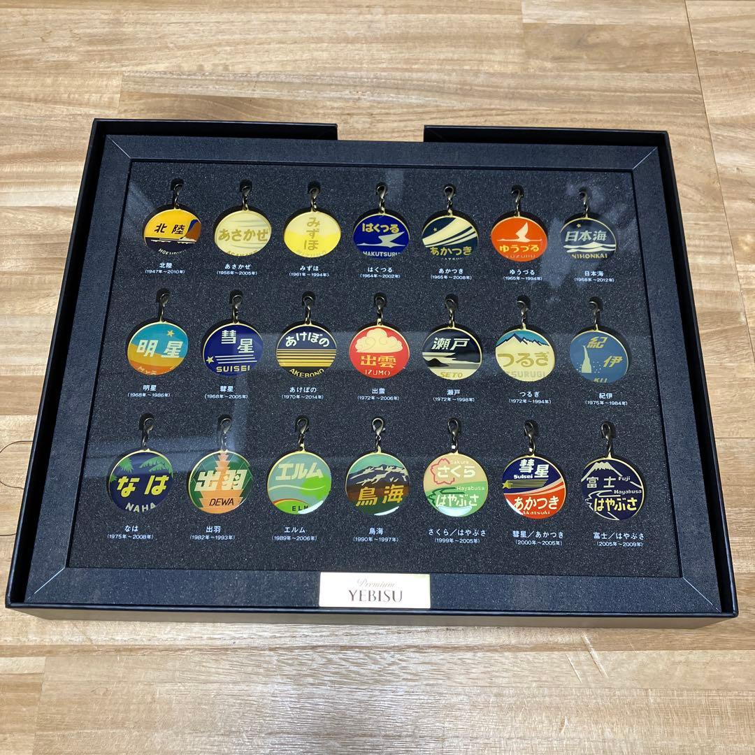 エビスビール ヘッドマークチャーム当選品