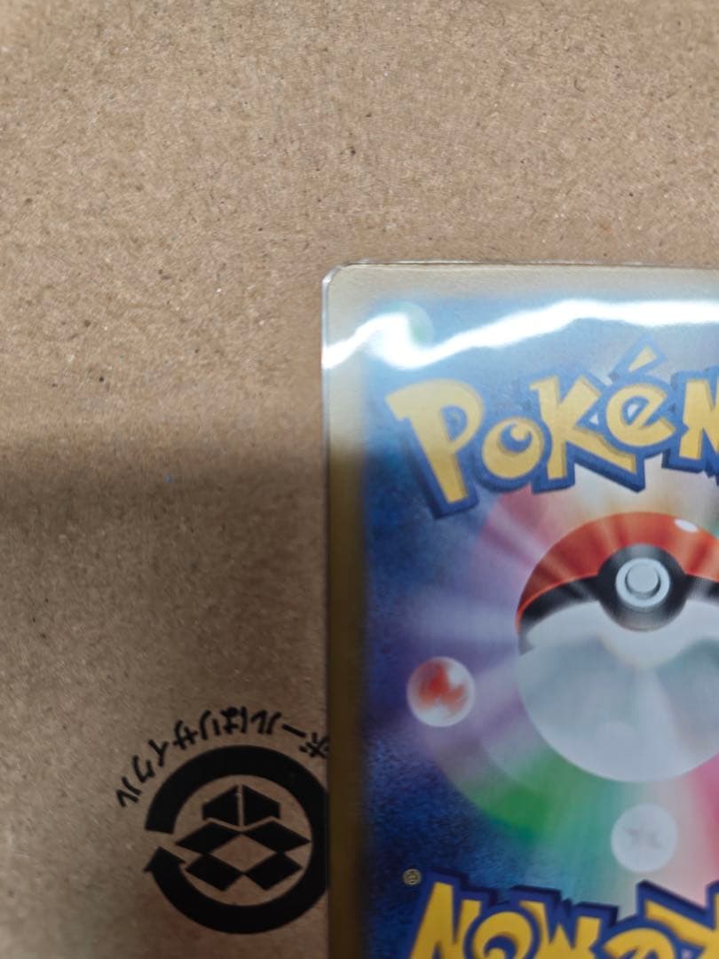 リーリエのピッピex 765/742