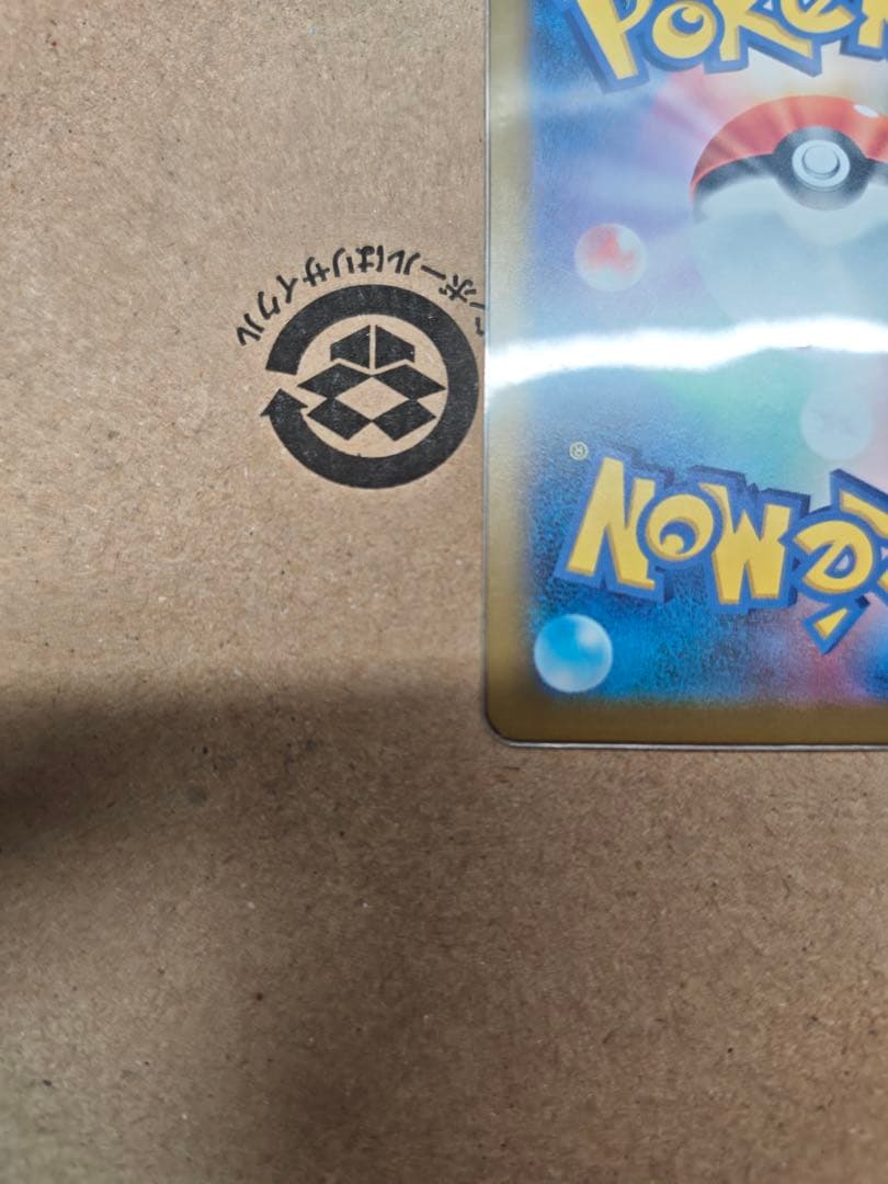 リーリエのピッピex 765/742