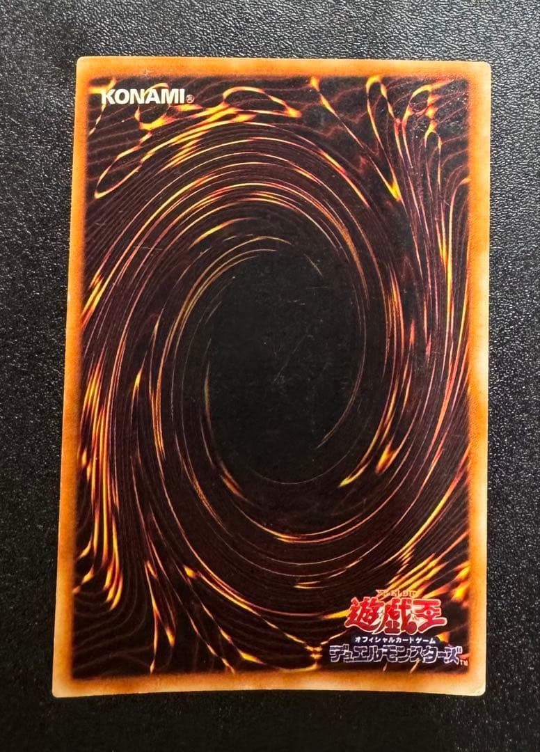 青眼の白龍/ブルーアイズホワイトドラゴン/ ドラゴン族/遊戯王/初期ウルトラ