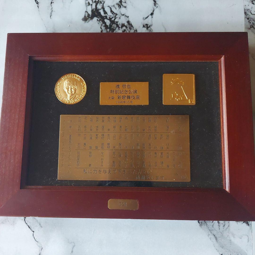 再値下げしました。 渡哲也 特別記念公演 大阪新歌舞伎座 記念品