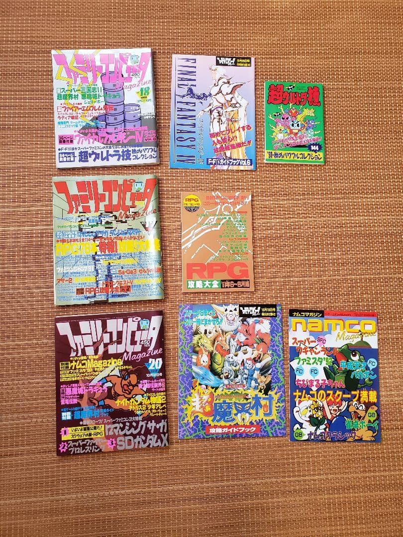 ファミリーコンピュータマガジン1991年1号～25号全25冊別冊付録　ファミマガ