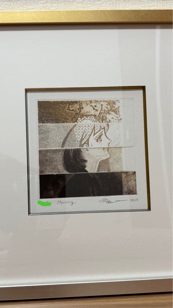 星山耕太郎　版画