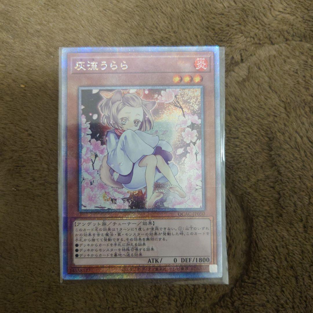 灰流うらら クオシク 絵違い 25th