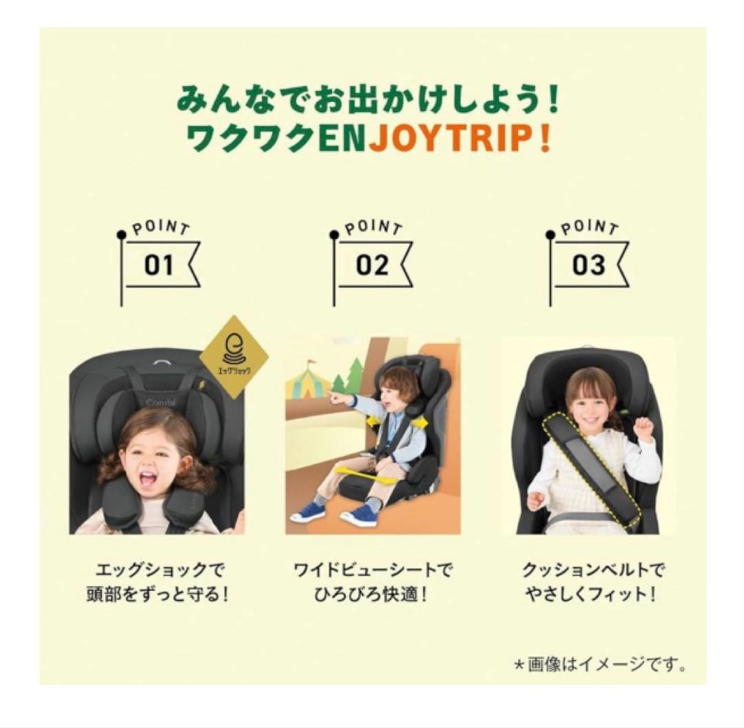 Combi チャイルドシートジョイトリップアドバンス ブラック2025購入⭐︎美品