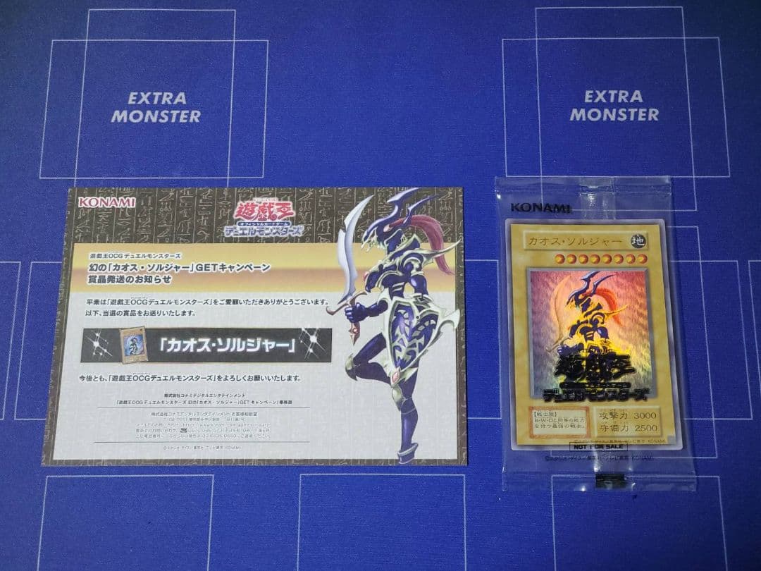 商談中　p1ke　幻のカオス・ソルジャー