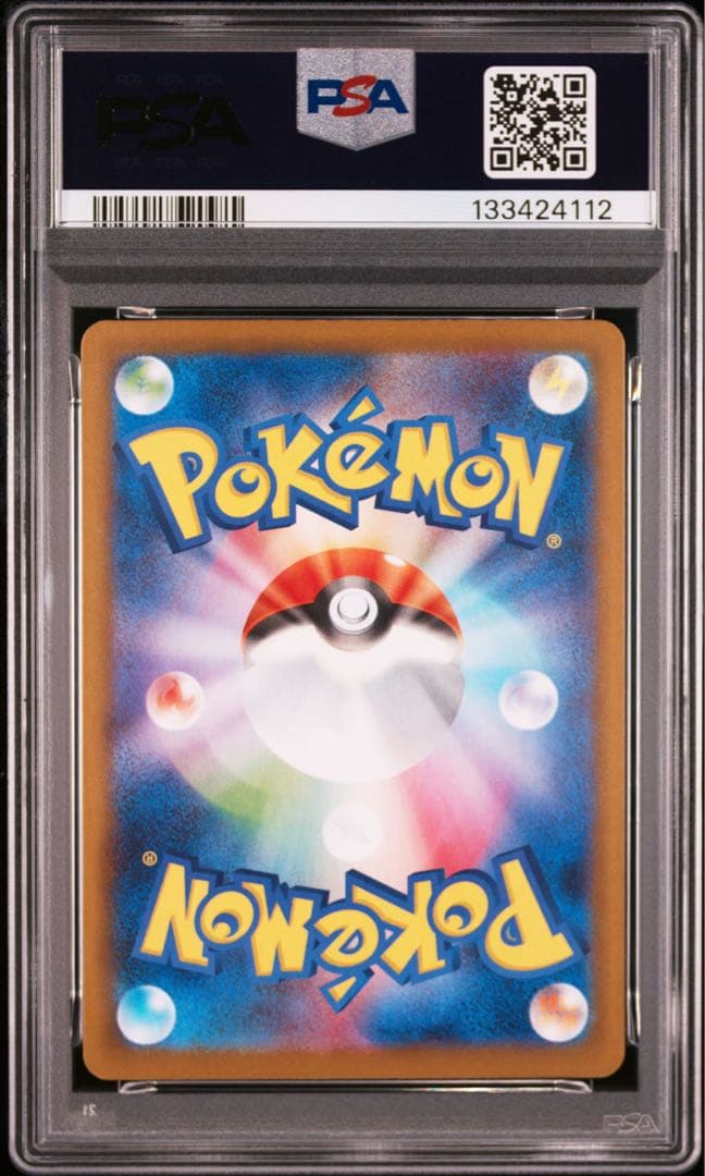 【All PSA10】3連番！シャワーズ サンダース　ブースター