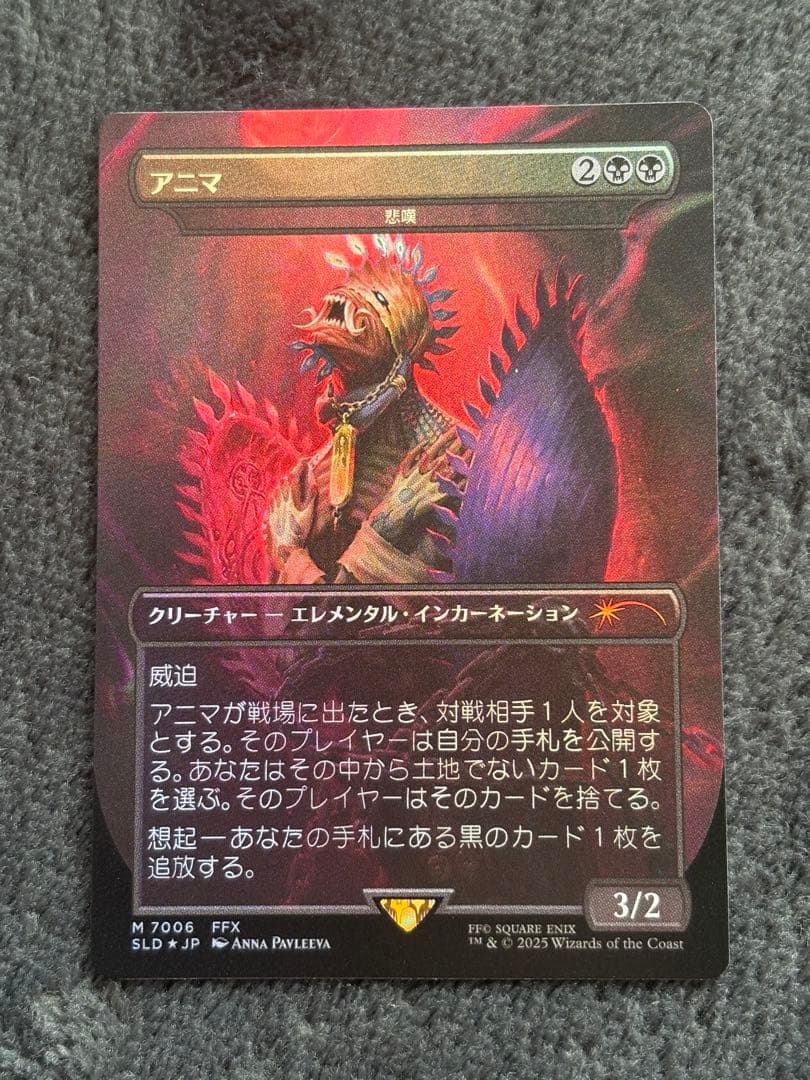 【新品】MTG FF アニマ Foil 日本語版 悲嘆