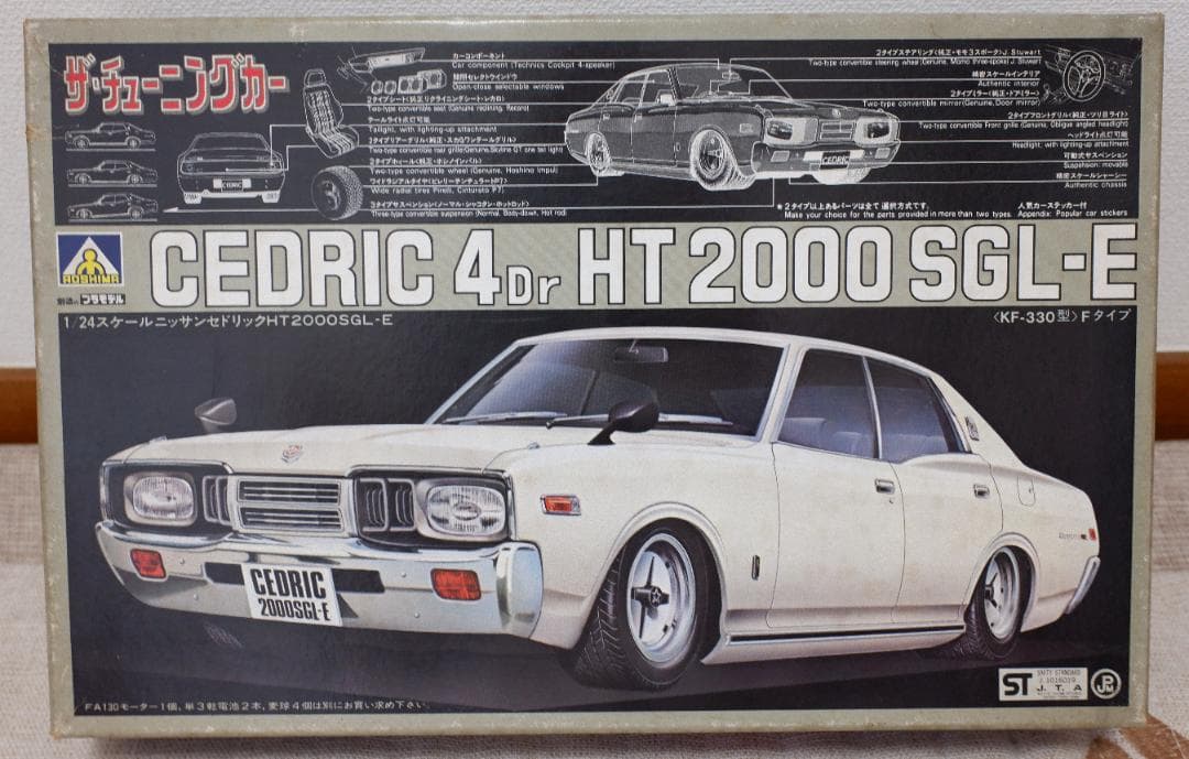 アオシマ 1/24 CEDRIC 4Dr HT 2000 SGL-E