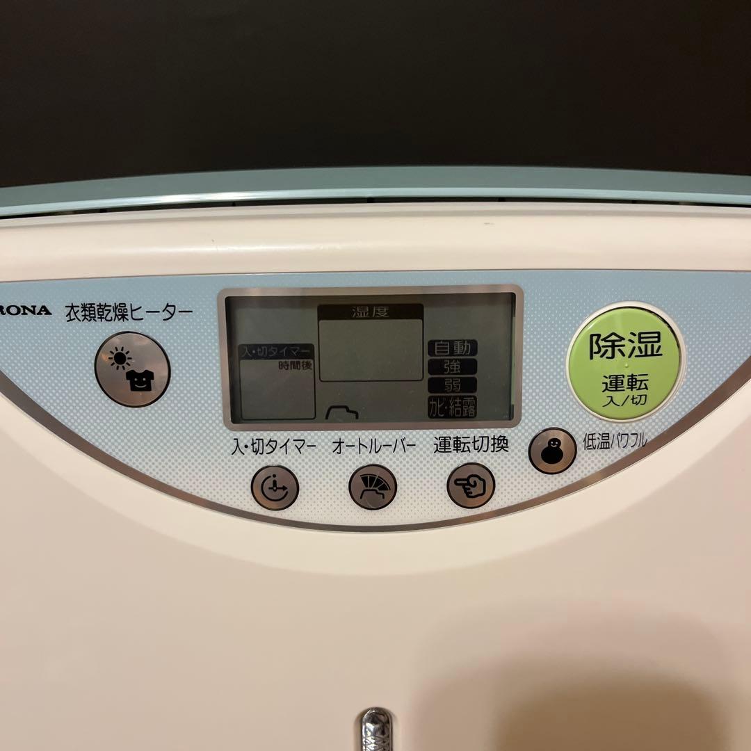 コロナ除湿機