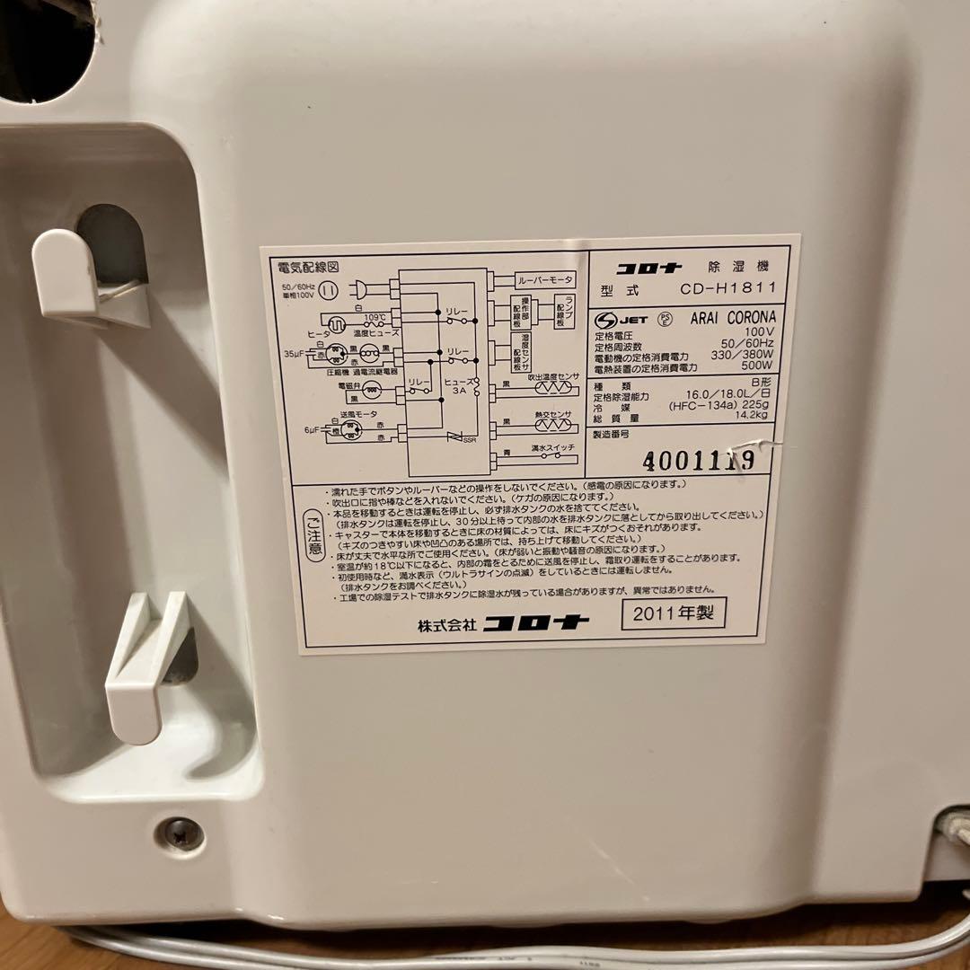 コロナ除湿機