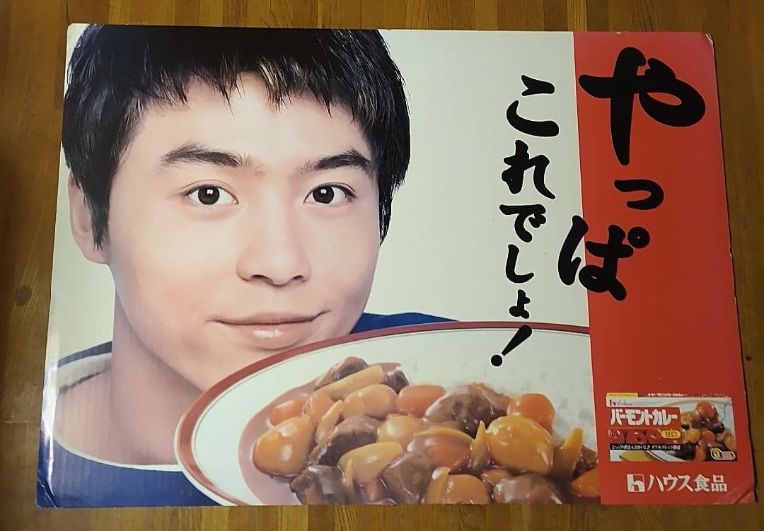 KinKiKids　店頭ボード　非売品　７枚セット