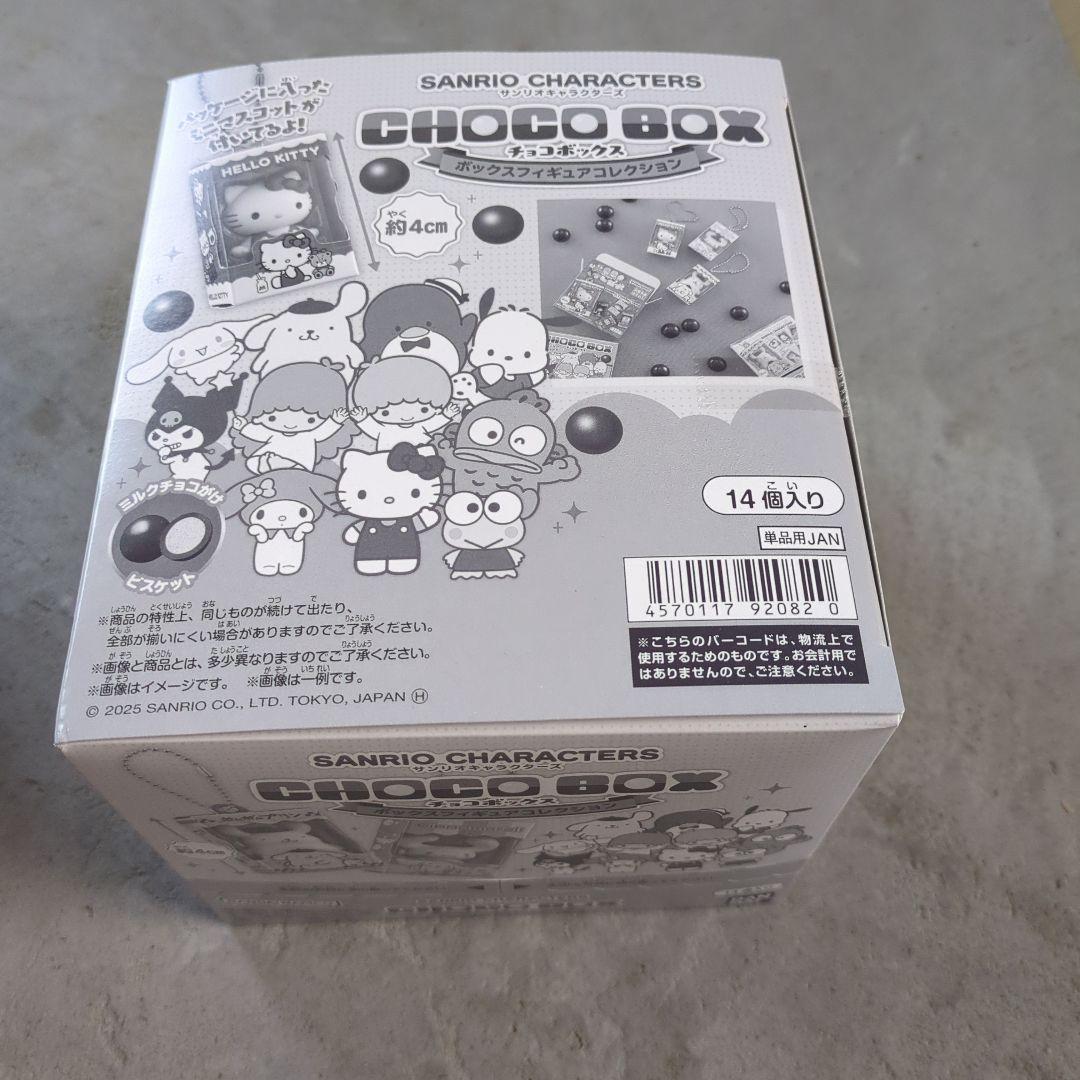 【新品未開封】サンリオ チョコボックス 全14個入り