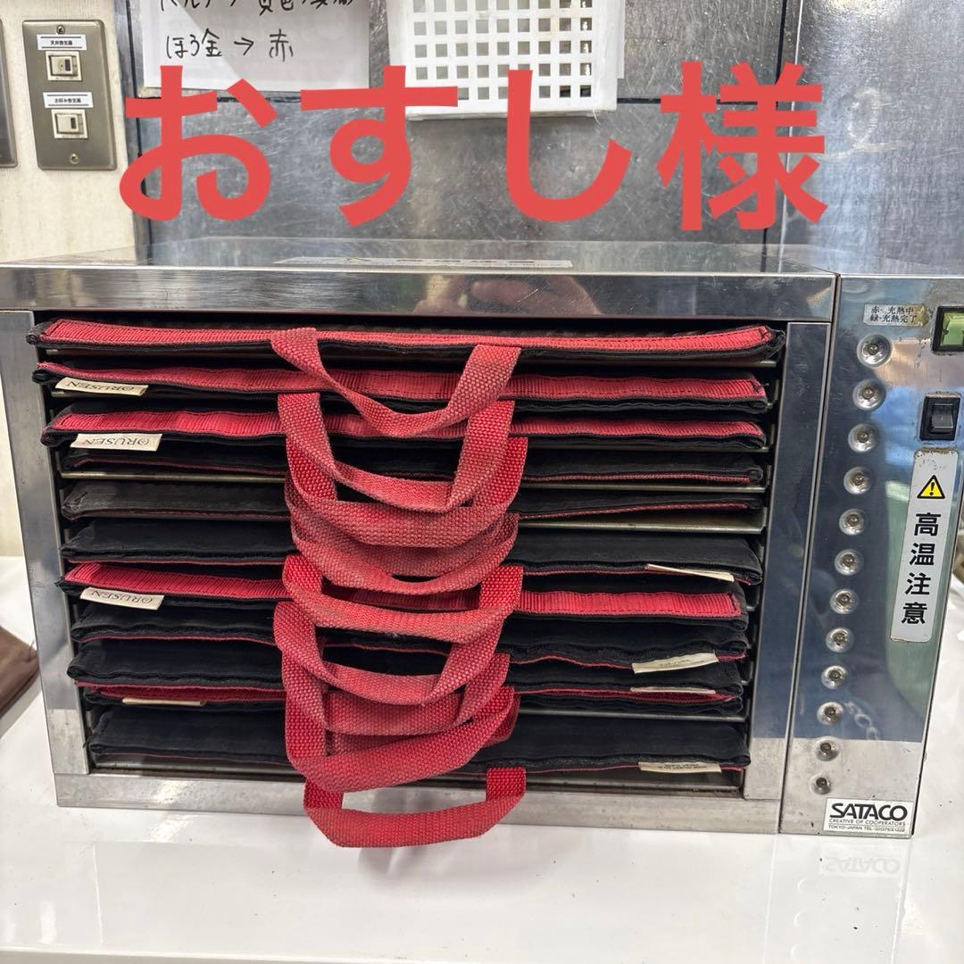 おすし様
