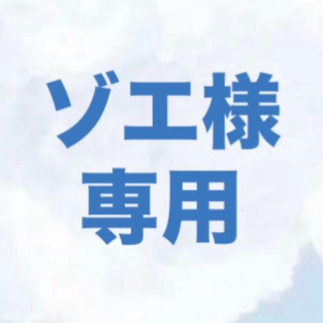 ゾエ