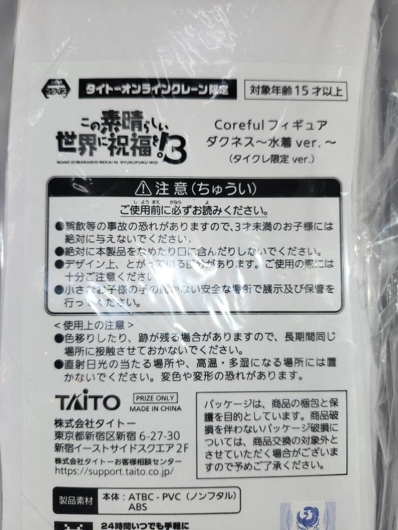 このすば　ダクネス　水着ver　限定　30点　通常　2点