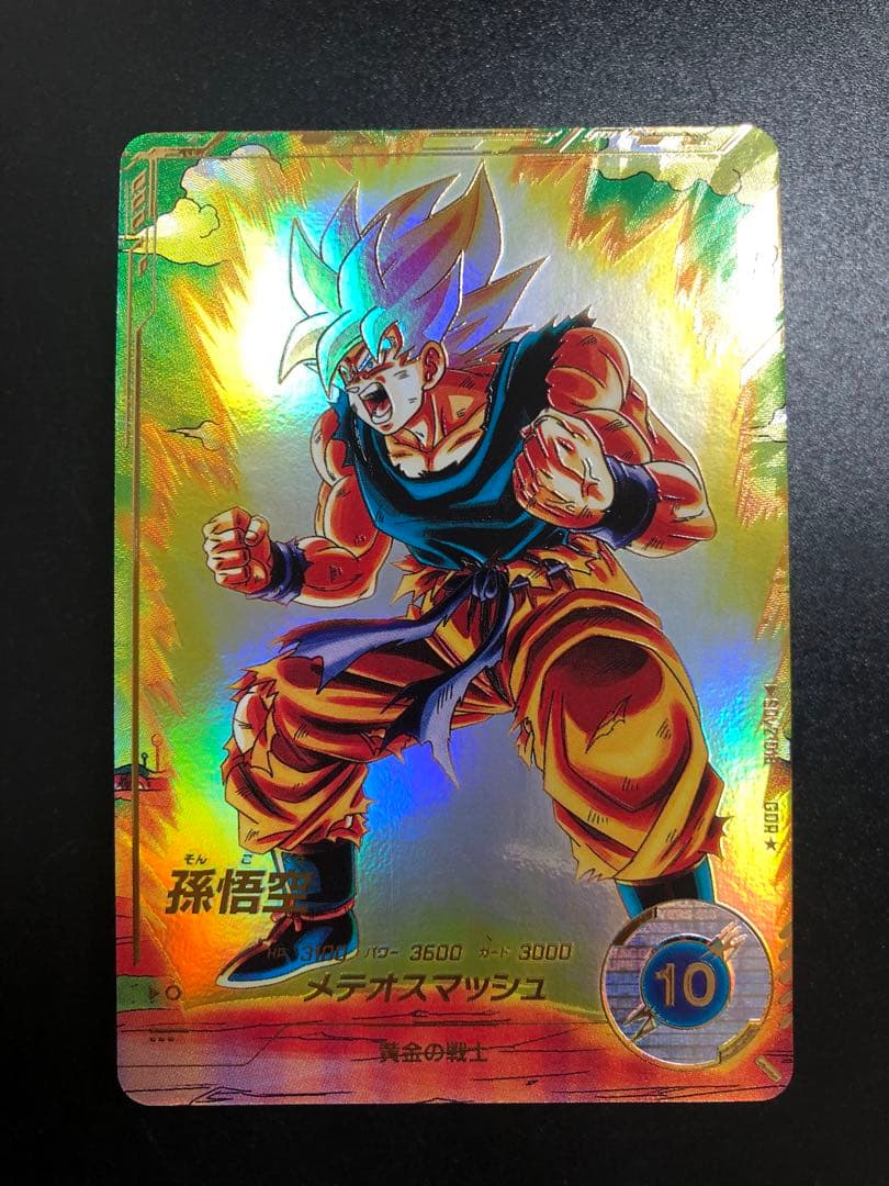 ドラゴンボールダイバーズ 018 孫悟空　 パラレル　gdr