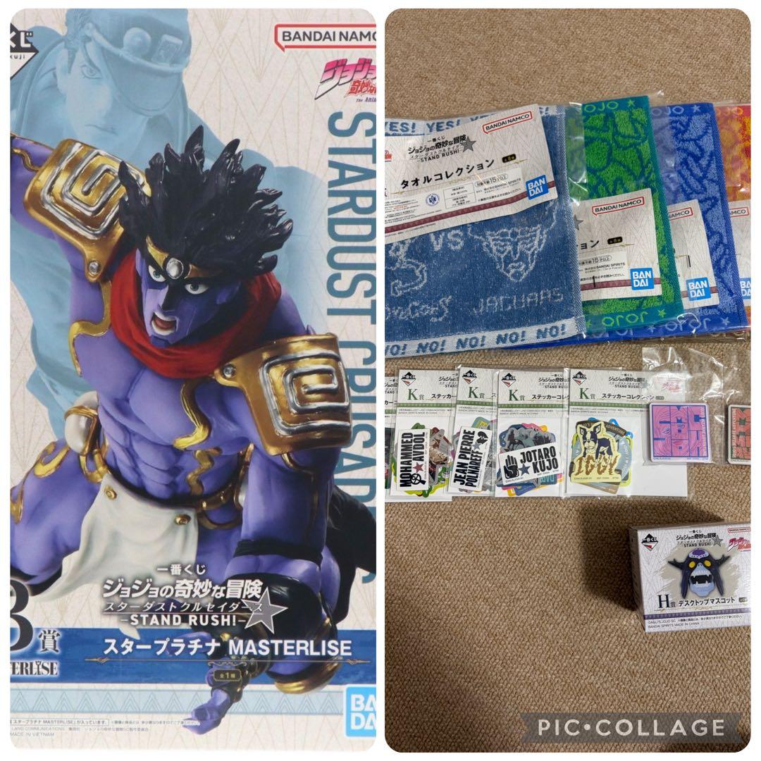 ジョジョの奇妙な冒険 B賞+おまけ スタープラチナ 一番くじ