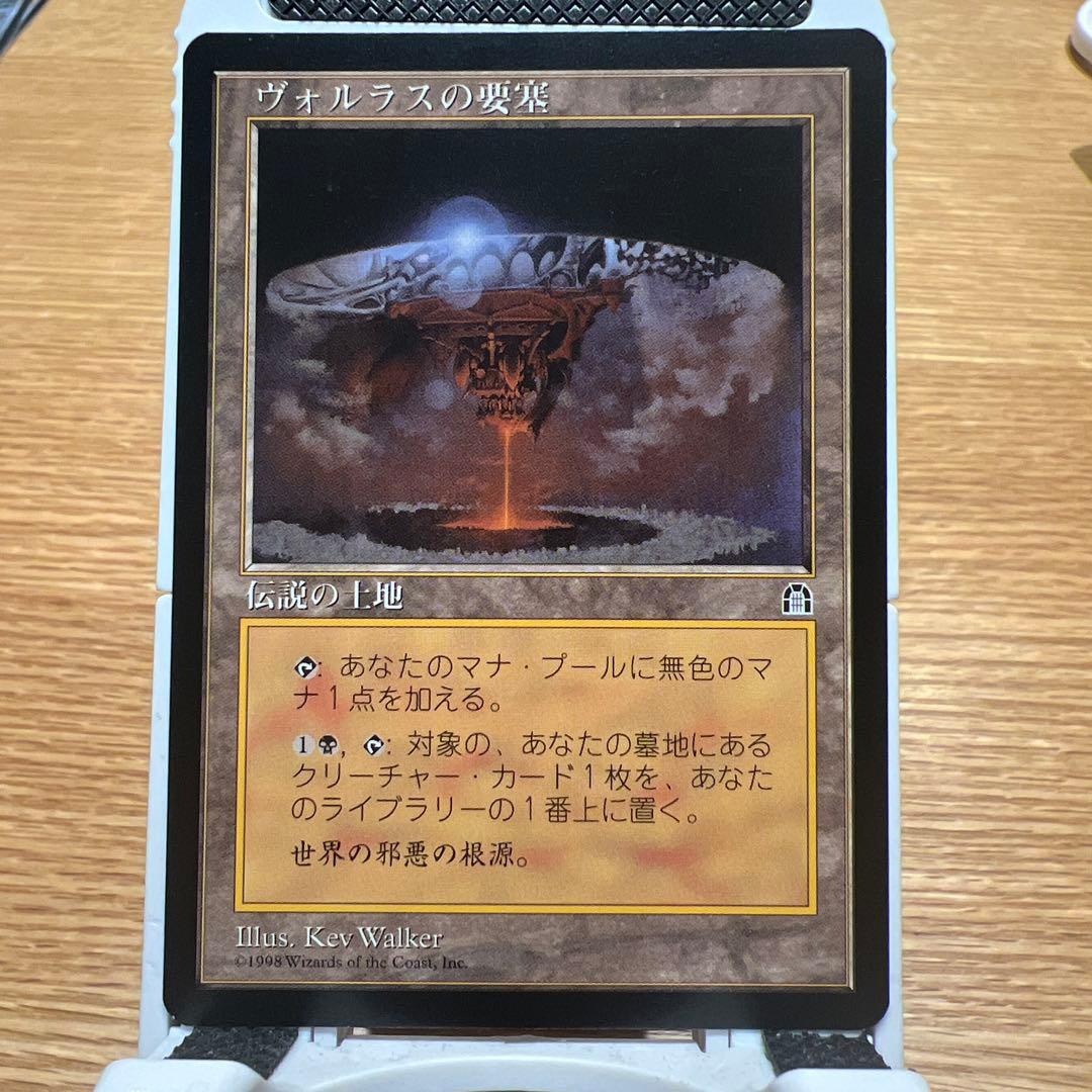 MTG STH ヴォルラスの要塞