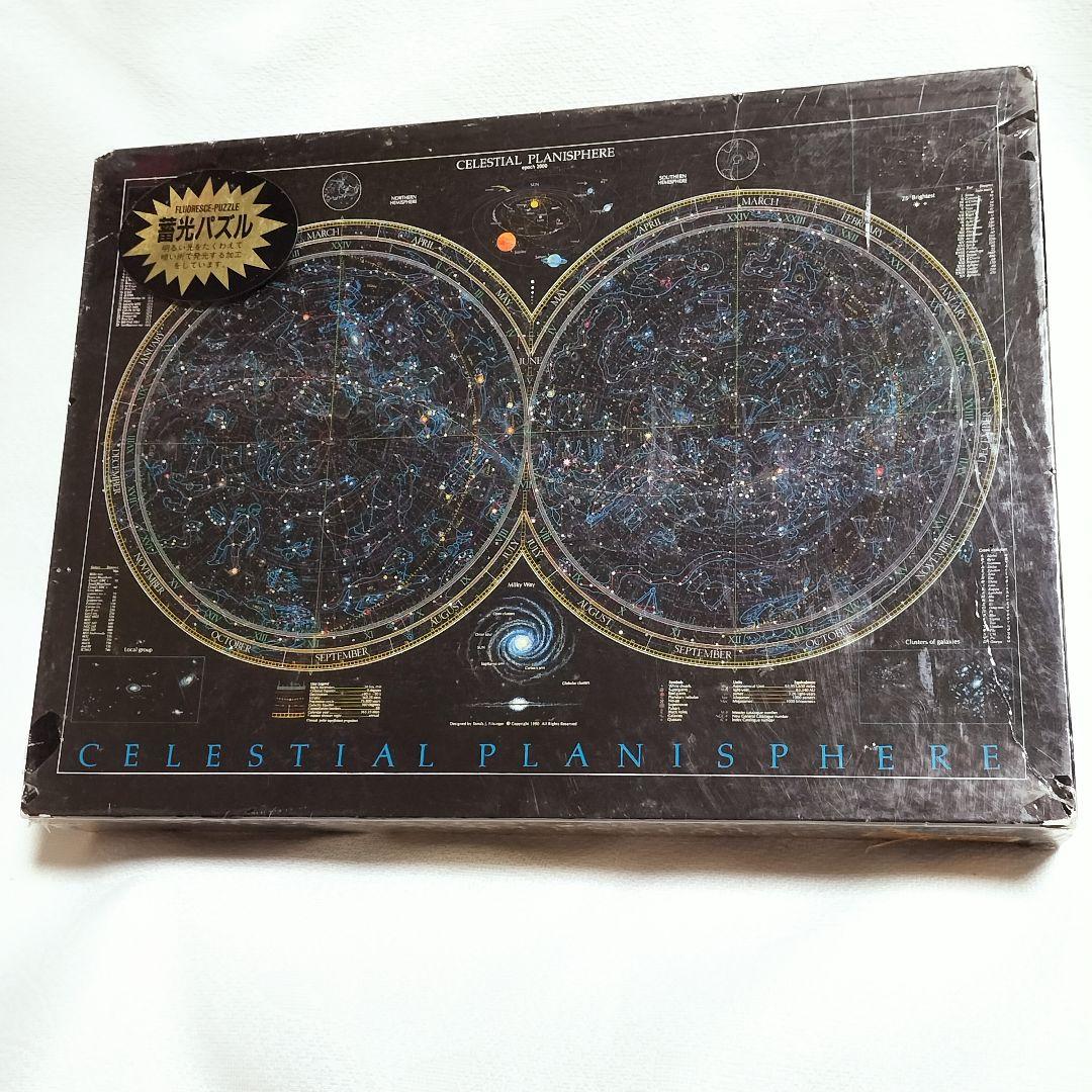 希少　廃盤　CELESTIAL PLANISPHERE ジグソーパズル　天体図