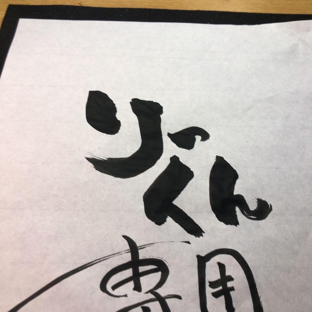 りっくん専用ページ、キリトくん