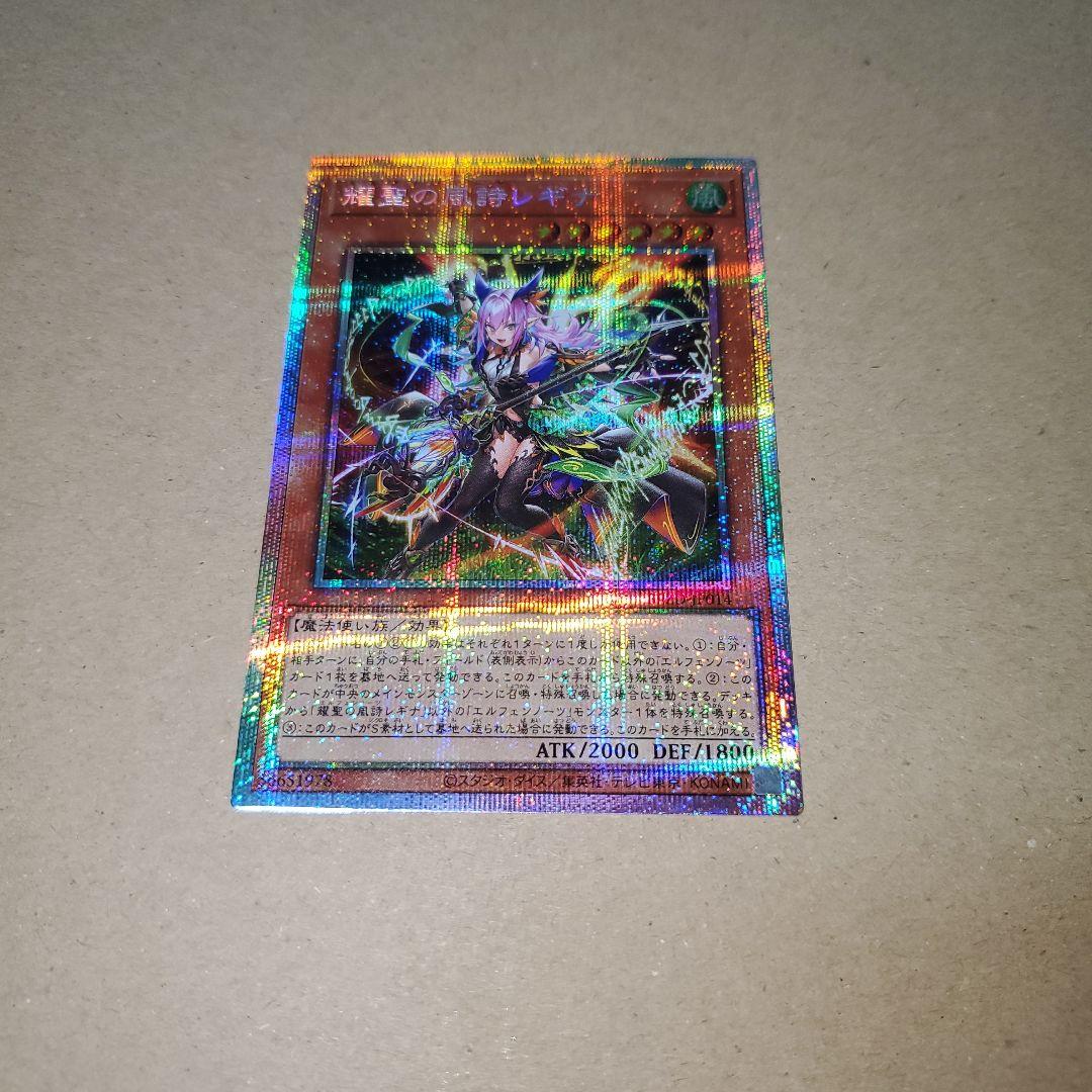 エルフェンノーツ　レギナ　プリズマ