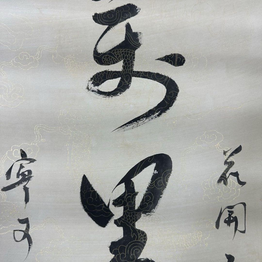中国書画 掛け軸 書法 対聯 于右任風 行書 草書 手書き 中国美術 インテリア