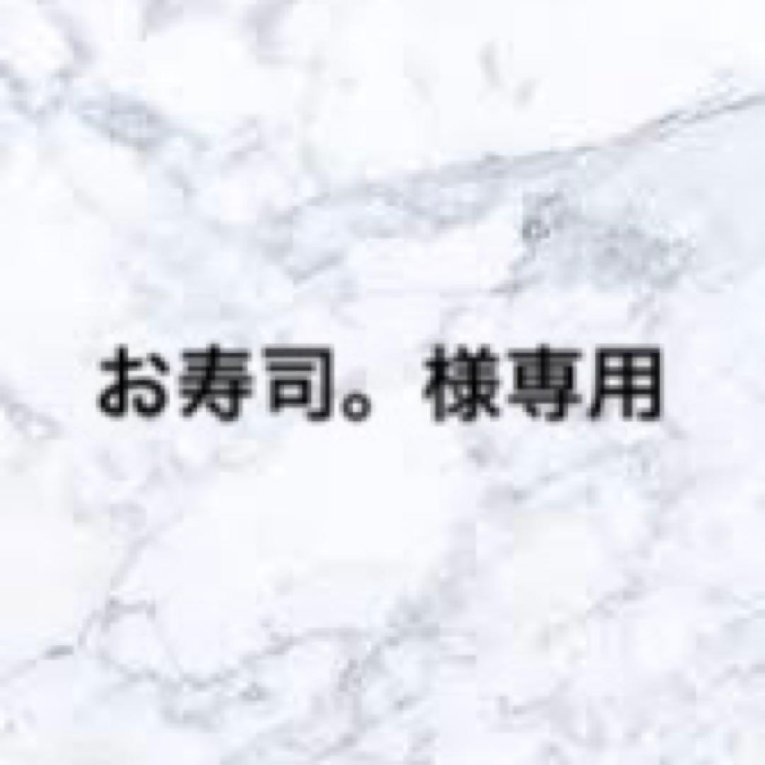 お寿司。 ①