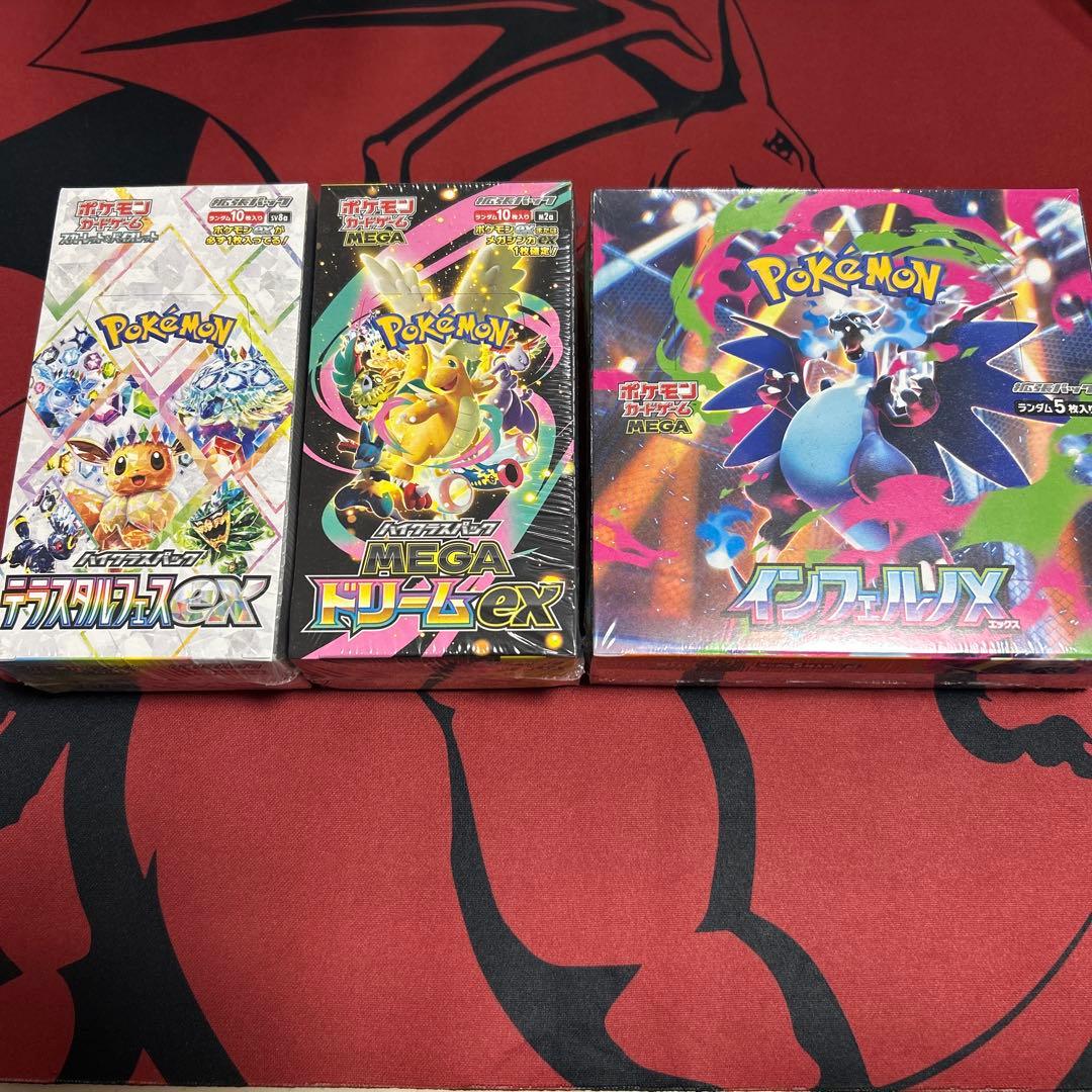 ポケカ　シュリンク付き未開封セット(テラフェス、インフェルノ、メガドリーム)