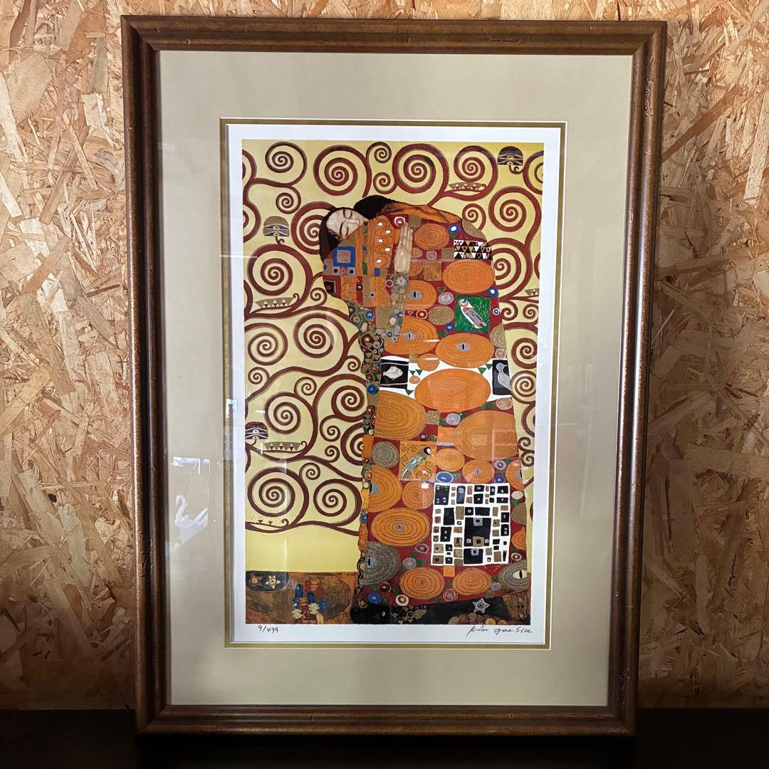 【匿名発送】グスタフ・クリムト　『抱擁』　複製画　版画　絵画