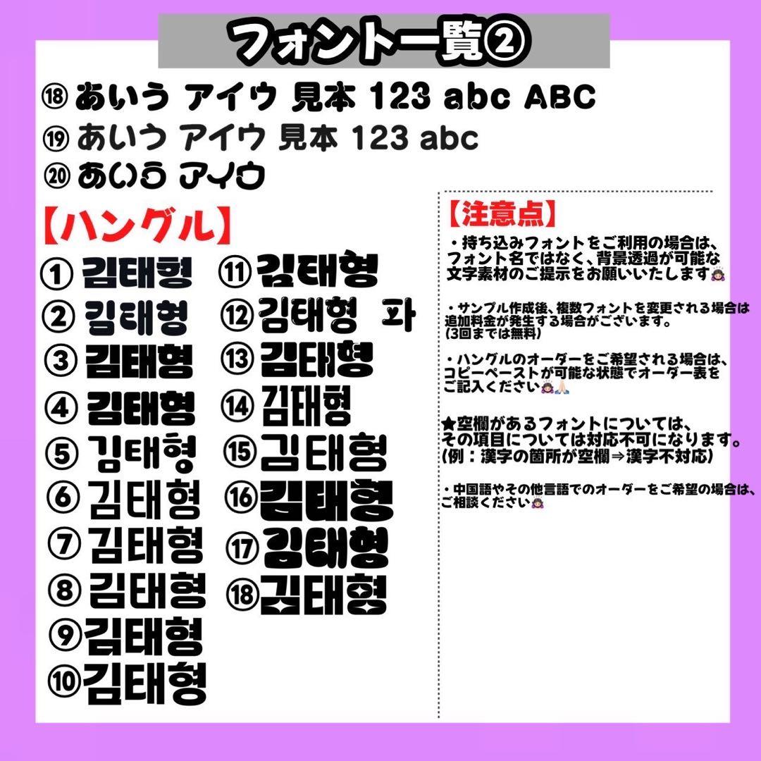 うちわ文字